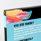 УЦЕНКА Картина по номерам на холсте с подрамником «Волшебство рядом», 40×50 см - Фото 9