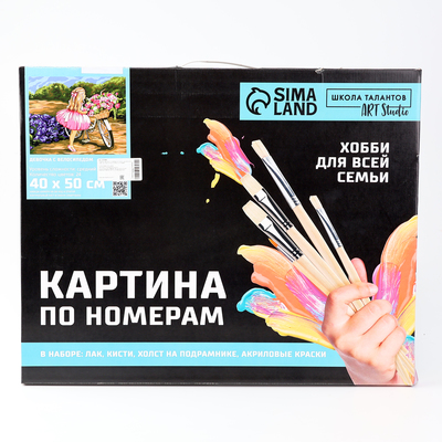 УЦЕНКА Картина по номерам на холсте с подрамником «Девочка с велосипедом», 40×50 см