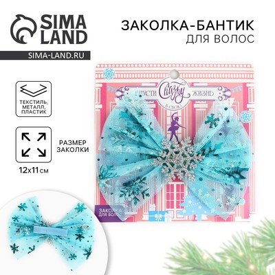 Бант заколка для волос новогодняя «Сказка», 12×11 см