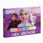 Мелки цветные школьные 9 шт. «Холодное сердце» - Фото 2