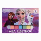 Мелки цветные школьные 9 шт. «Холодное сердце» - Фото 7