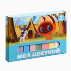 Мелки цветные школьные 9 шт. «Котёнок по имени Гав» - Фото 2