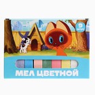 Мелки цветные школьные 9 шт. «Котёнок по имени Гав» - Фото 7