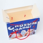 Подарочная коробка Новогодняя Коробка - Кейс «Хор» с верев. ручками с анимацией 20.5?12?18 см (комплект 5 шт) - фото 53073985