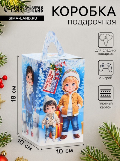 Подарочная коробка Новогодняя Четырехгранка большая «Детвора» с анимацией 10×10×18 см