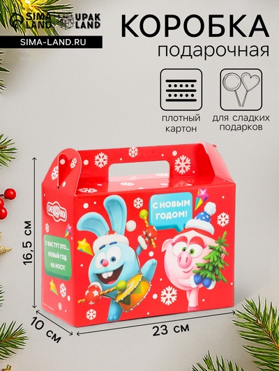 Подарочная коробка Новогодняя Ларец простой «Смешарики» лицензия, для сладких подарков, 23×10×16.5 см (+4.5 см).