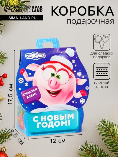 Подарочная коробка Новогодняя Домик «Смешарики» лицензия, для сладких подарков, 12×8.5×17.5 см (+2.2 см)