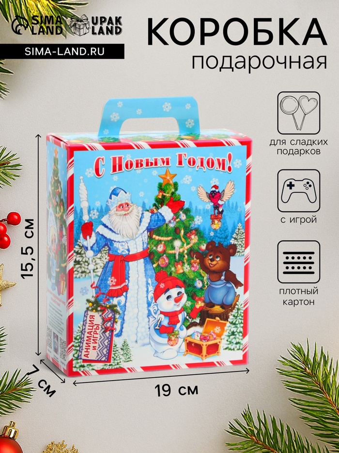 Подарочная коробка Новогодняя Презент «Время встречи» с игрой и анимацией, для сладких подарков, 15.5×7×19 см - Фото 1