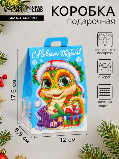 Подарочная коробка Новогодняя Домик «Карл и Клара» с анимацией 12×8.5×17.5 см