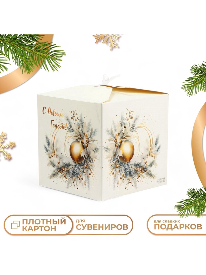 

Коробка складная, подарочная новогодняя "Игрушка" 14 х 14 х 14 см.