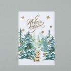 Открытка на акварельном картоне «С Новым годом!», тиснение, 10×15 см - Фото 3