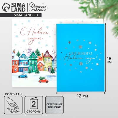 Открытка «Снежного Нового года», софт тач, 12×18 см