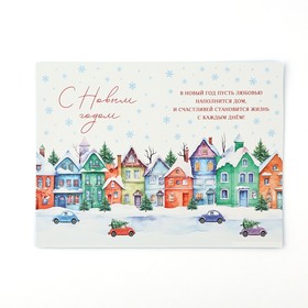 Открытка «Снежного Нового года», софт тач, 12?18 см (комплект 5 шт)