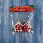 Ёлочные игрушки 2 шт. «Домик в снегу» 7×6 см, красный - Фото 3