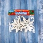 Ёлочные игрушки 2 шт. «Зимнее волшебство. Снежинка многогранная» пластик, 11.5×9.5 см, белый 10514182