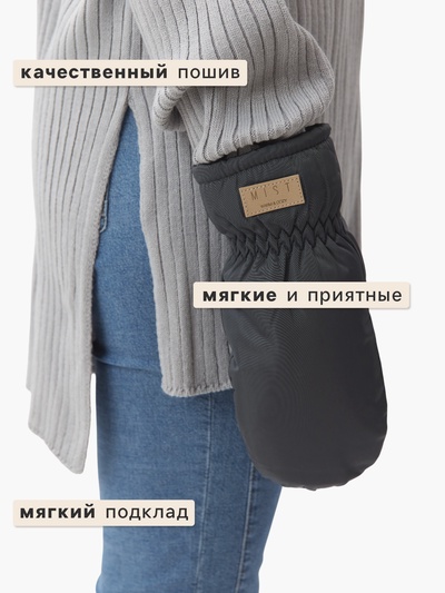 Варежки женские MIST, с меховым утеплителем, размер 26 см, серые