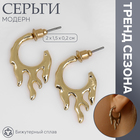 Серьги металл «Модерн» дуновение, цвет золото 10470735 - фото 4477779