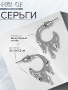 Серьги металл «Модерн» дуновение, цвет серебро 10470736 - фото 14533282