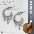 Серьги металл «Модерн» дуновение, цвет серебро - фото 322078260