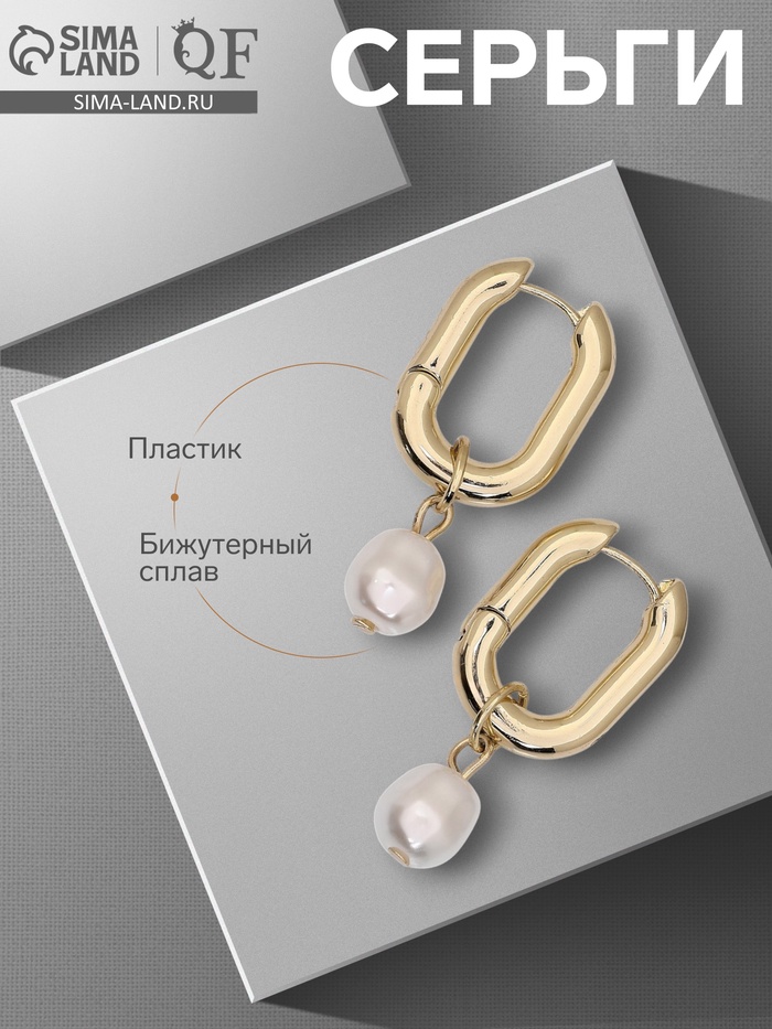 Серьги с жемчугом «Бусина» чувство нежности мини, цвет золото - Фото 1