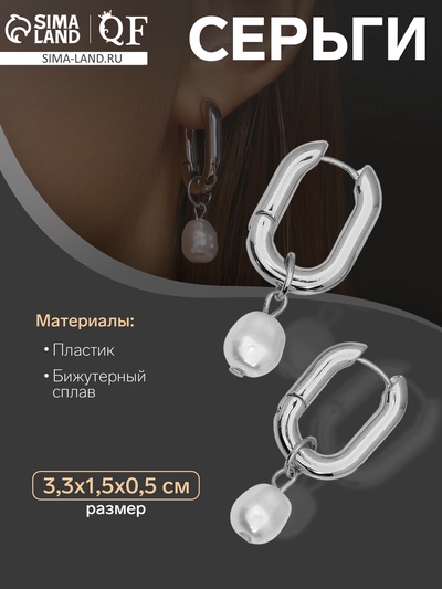 Серьги с жемчугом «Бусина» чувство нежности мини, цвет серебро