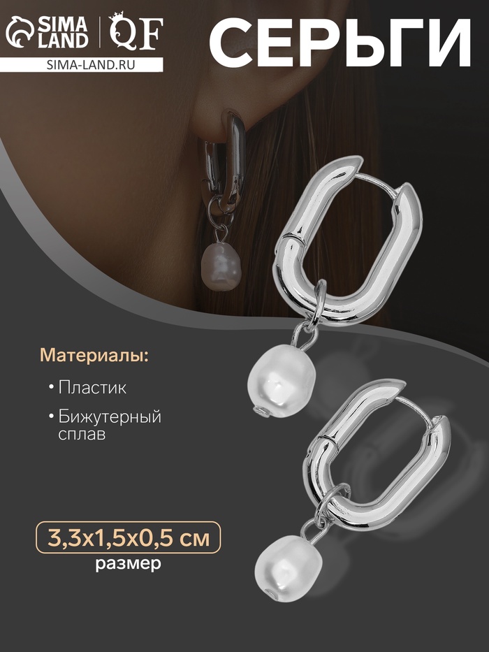 Серьги с жемчугом «Бусина» чувство нежности мини, цвет серебро - Фото 1