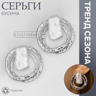 Серьги с жемчугом «Бусина» двойной круг, цвет серебро - фото 322078287