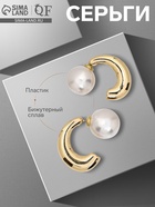 Серьги с жемчугом «Эксклюзив» полукольца, цвет золото 10470753 - фото 15834703