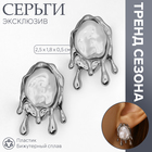 Серьги с жемчугом «Эксклюзив» таяние, цвет серебро - фото 322078319