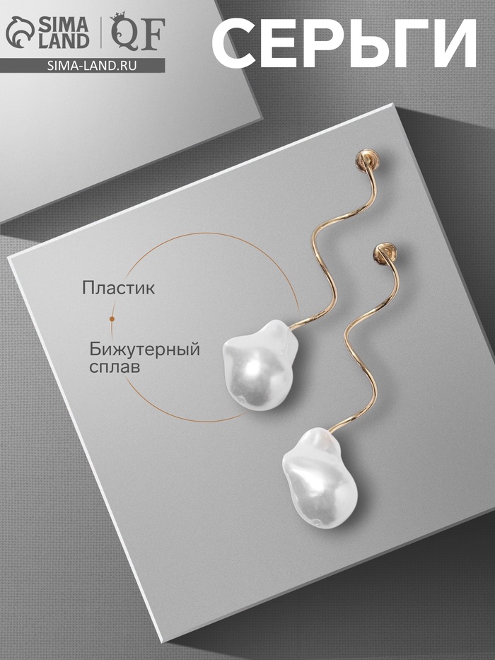 Серьги с жемчугом «Бусина» спираль, цвет золото - Фото 1