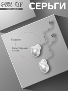 Серьги с жемчугом «Бусина» спираль, цвет серебро - Фото 1