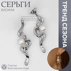 Серьги с жемчугом «Бусина» сосуд, цвет серебро - фото 322078351