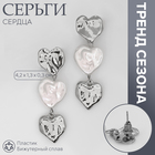 Серьги с жемчугом «Сердца» трио, цвет серебро 10470772 - фото 313291576