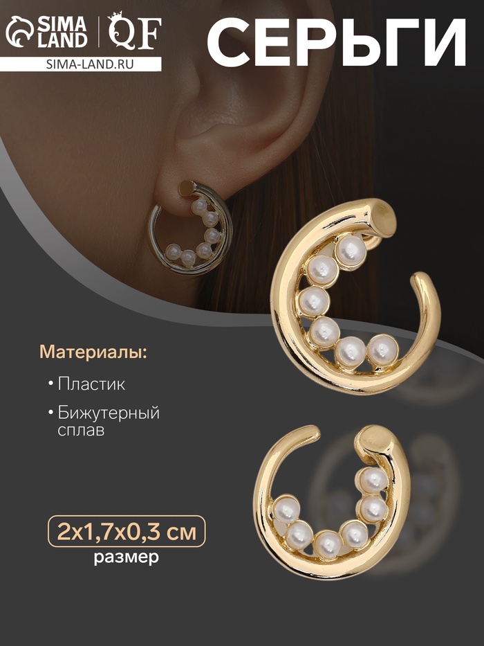 Серьги с жемчугом «Бусина» горошина, цвет золото - Фото 1