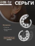 Серьги с жемчугом «Бусина» горошина, цвет серебро 10470774 - фото 14462239