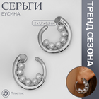 Серьги с жемчугом «Бусина» горошина, цвет серебро 10470774 - фото 4477904