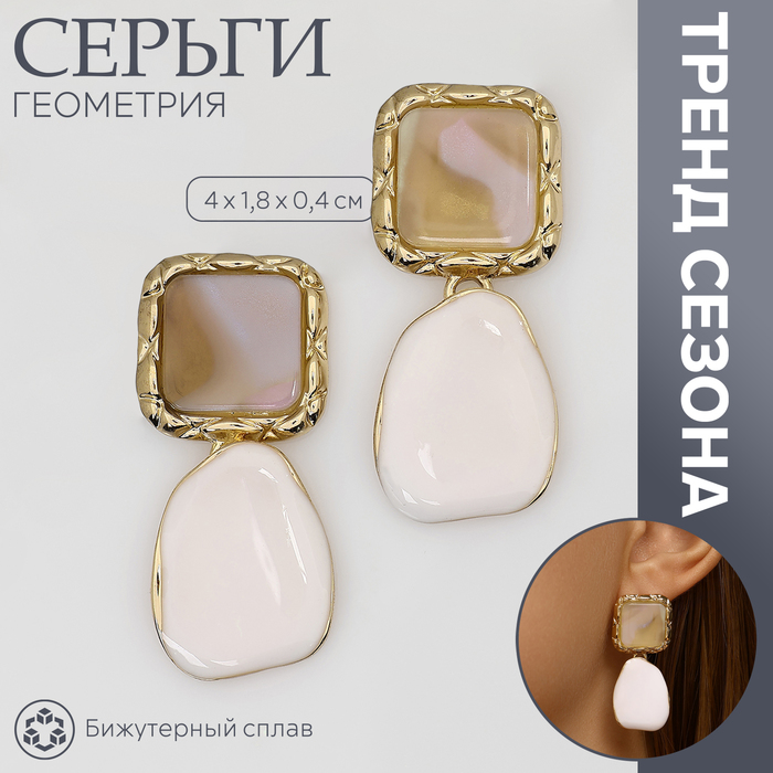 Серьги ассорти «Геометрия» соединение фигур, цвет золото - Фото 1