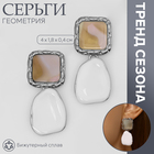 Серьги ассорти «Геометрия» соединение фигур, цвет серебро - фото 322078391