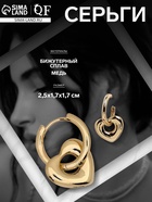 Серьги металл «Сердца» ритм, цвет золото 10470777 - фото 14533283