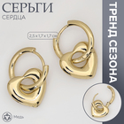 Серьги металл «Сердца» ритм, цвет золото 10470777 - фото 313291581