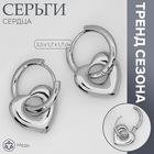 Серьги металл «Сердца» ритм, цвет серебро - фото 322078399