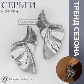 Серьги металл «Модерн» лист, искажение, цвет серебро 10470783