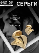 Серьги металл «Модерн» искажение мини, цвет золото 10470784 - фото 14533285
