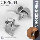 Серьги металл «Модерн» искажение мини, цвет серебро 10470785 - фото 313291586