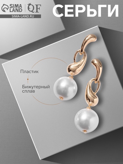 Серьги с жемчугом «Бусина» миниатюрность мах, цвет золото