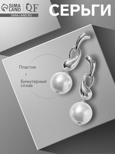 Серьги с жемчугом «Бусина» миниатюрность мах, цвет серебро