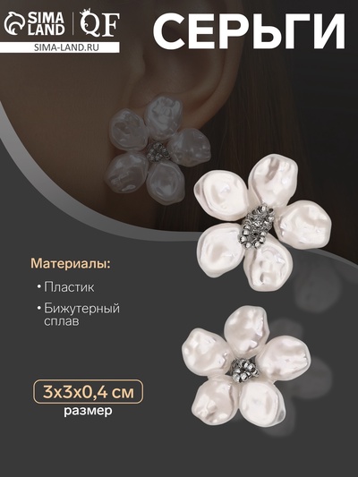 Серьги с жемчугом «Эксклюзив», цветок, цвет серебро