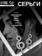 Серьги металл «Змея» восемь, цвет белый в серебре 10470814 - фото 16333196