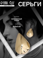 Серьги металл «Богема» капля, цвет золото 10470822 - фото 14533289