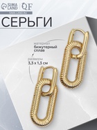 Серьги металл «Богема» измерение, цвет золото 10470824 - фото 14533291